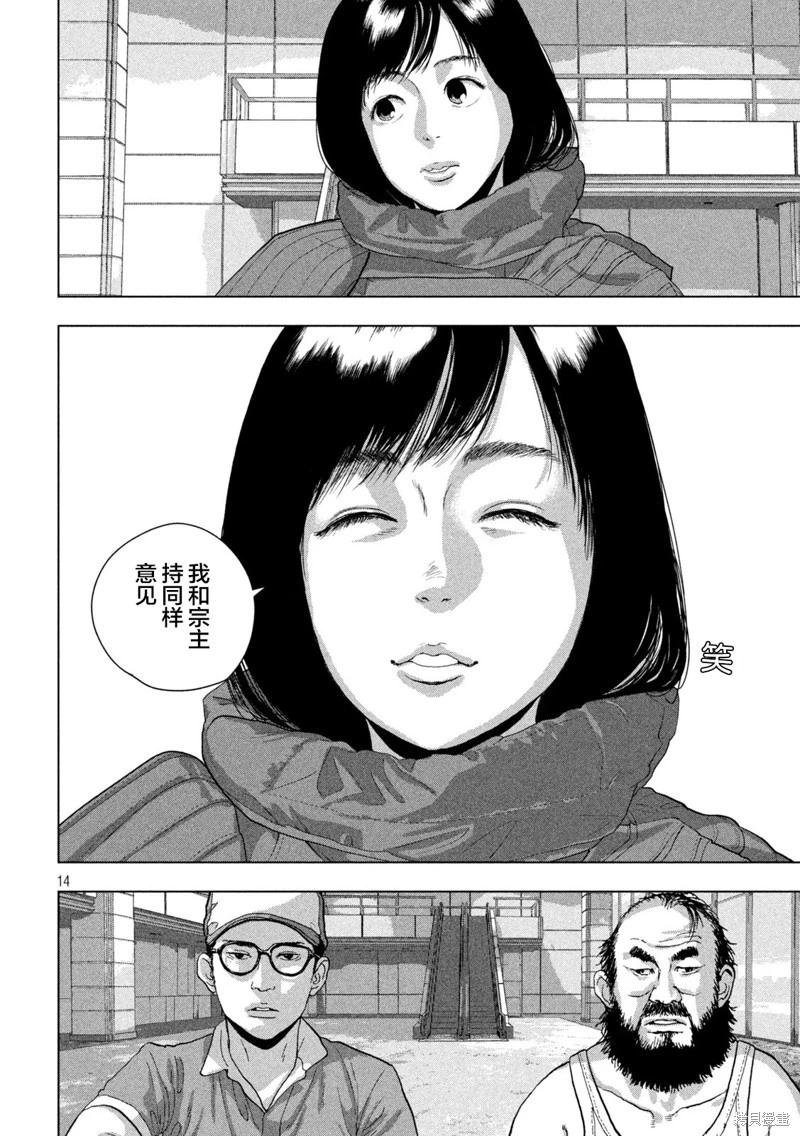 第138话12