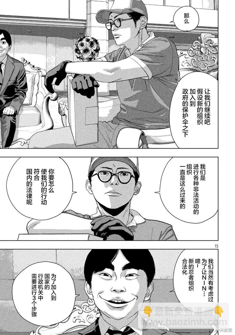 第138话13