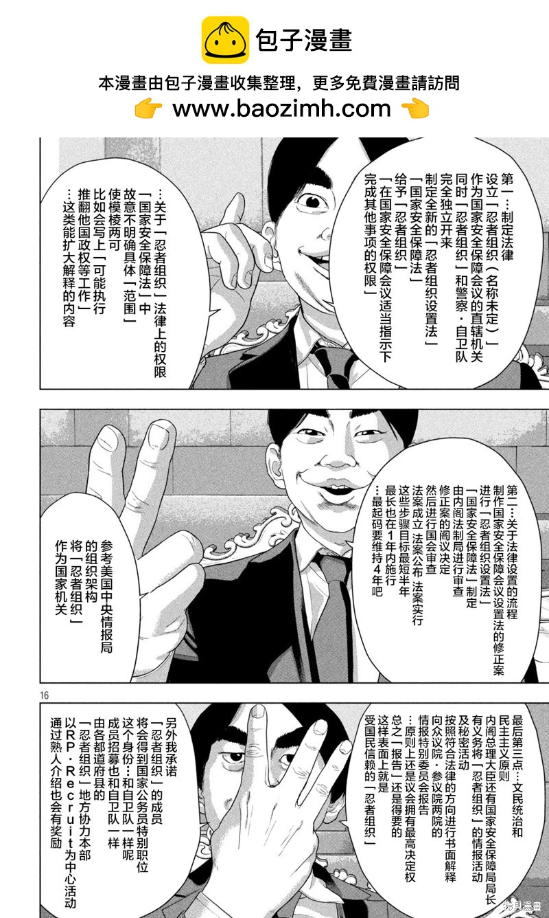 第138话14