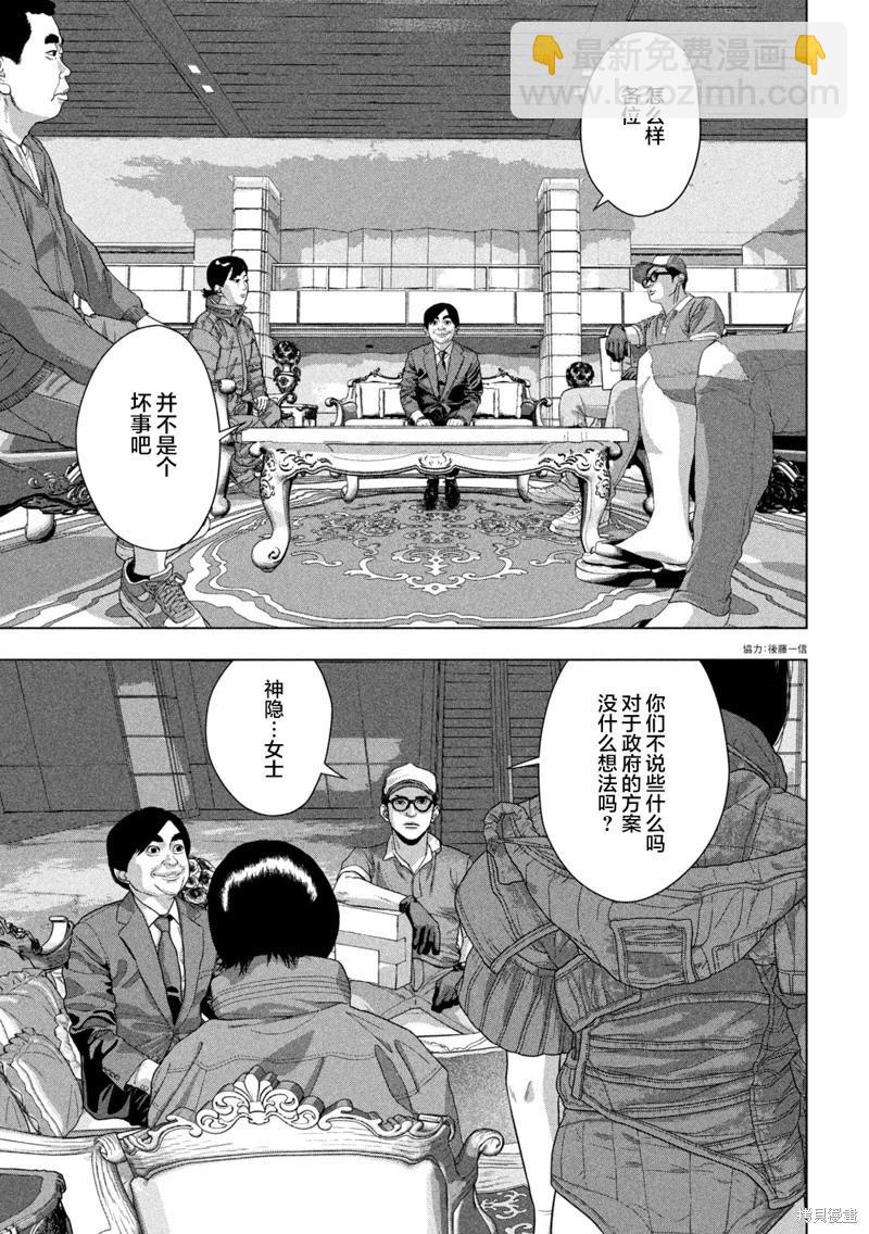 第138话15