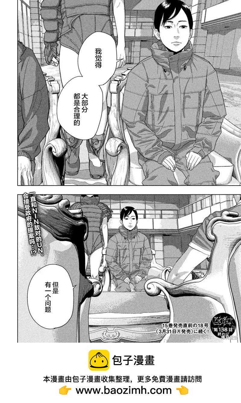 第138话16