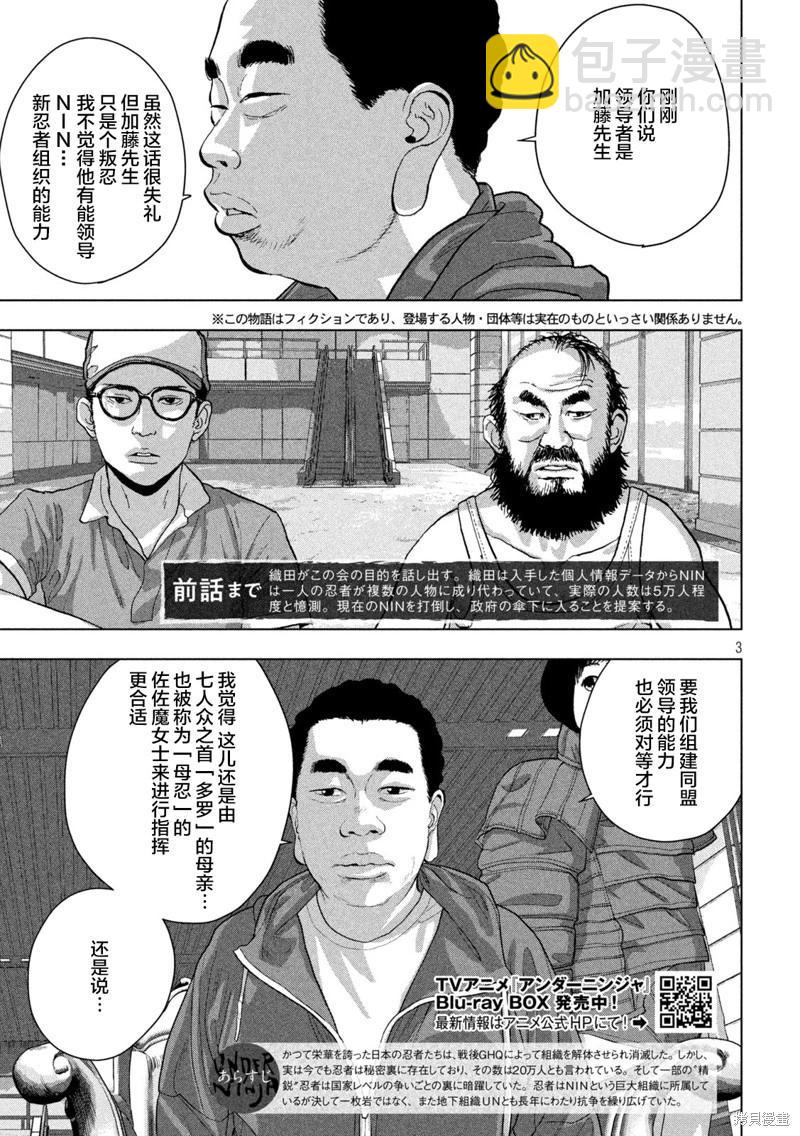第138话2