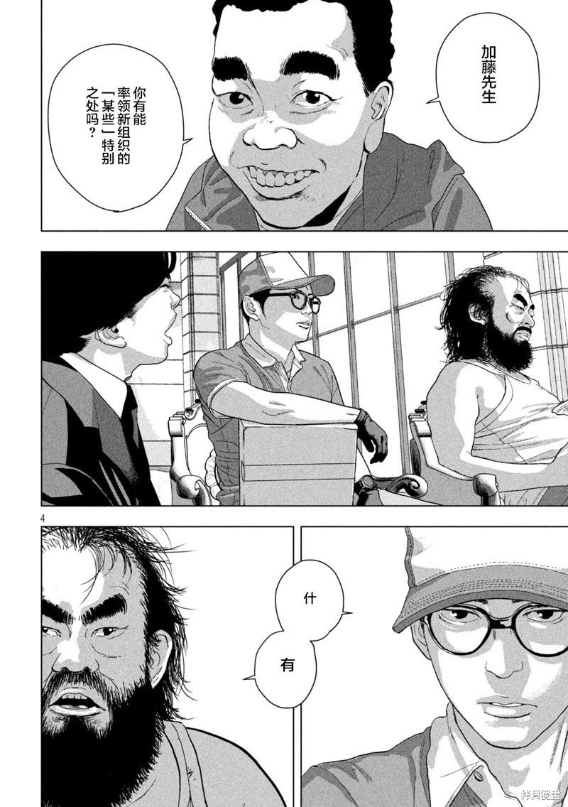 第138话3