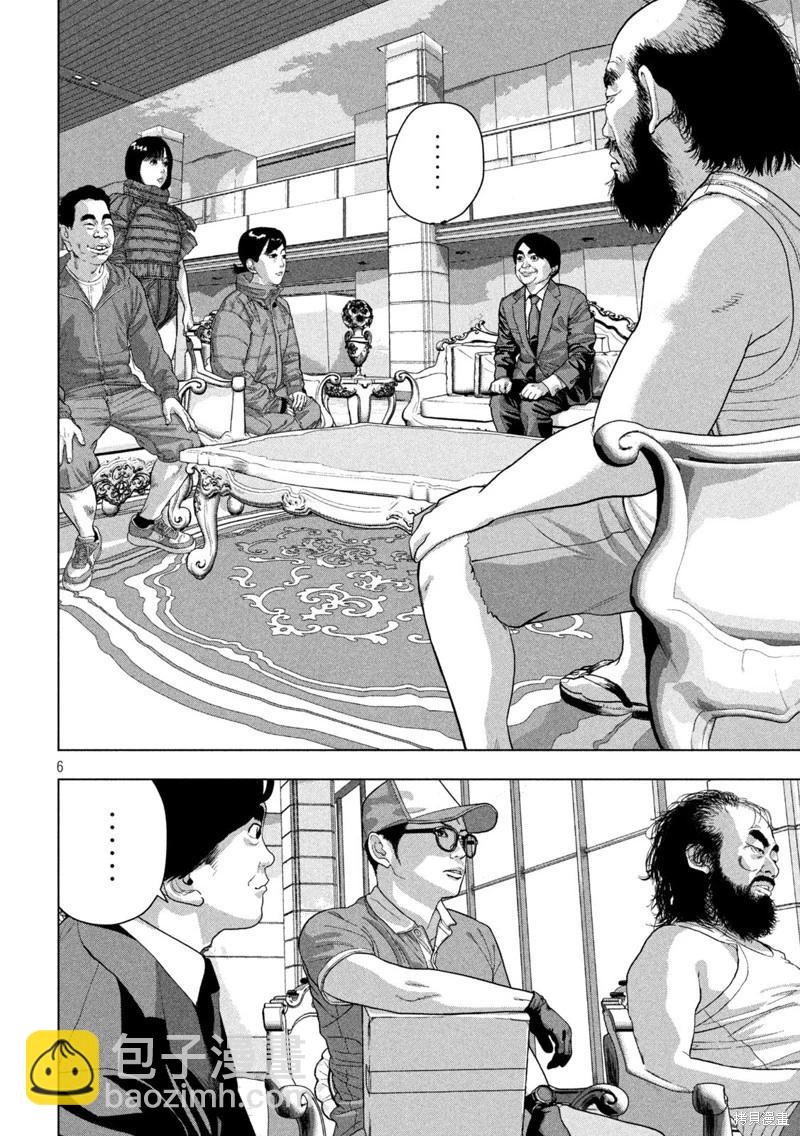 第138话5