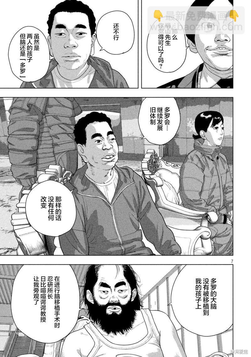 第138话6