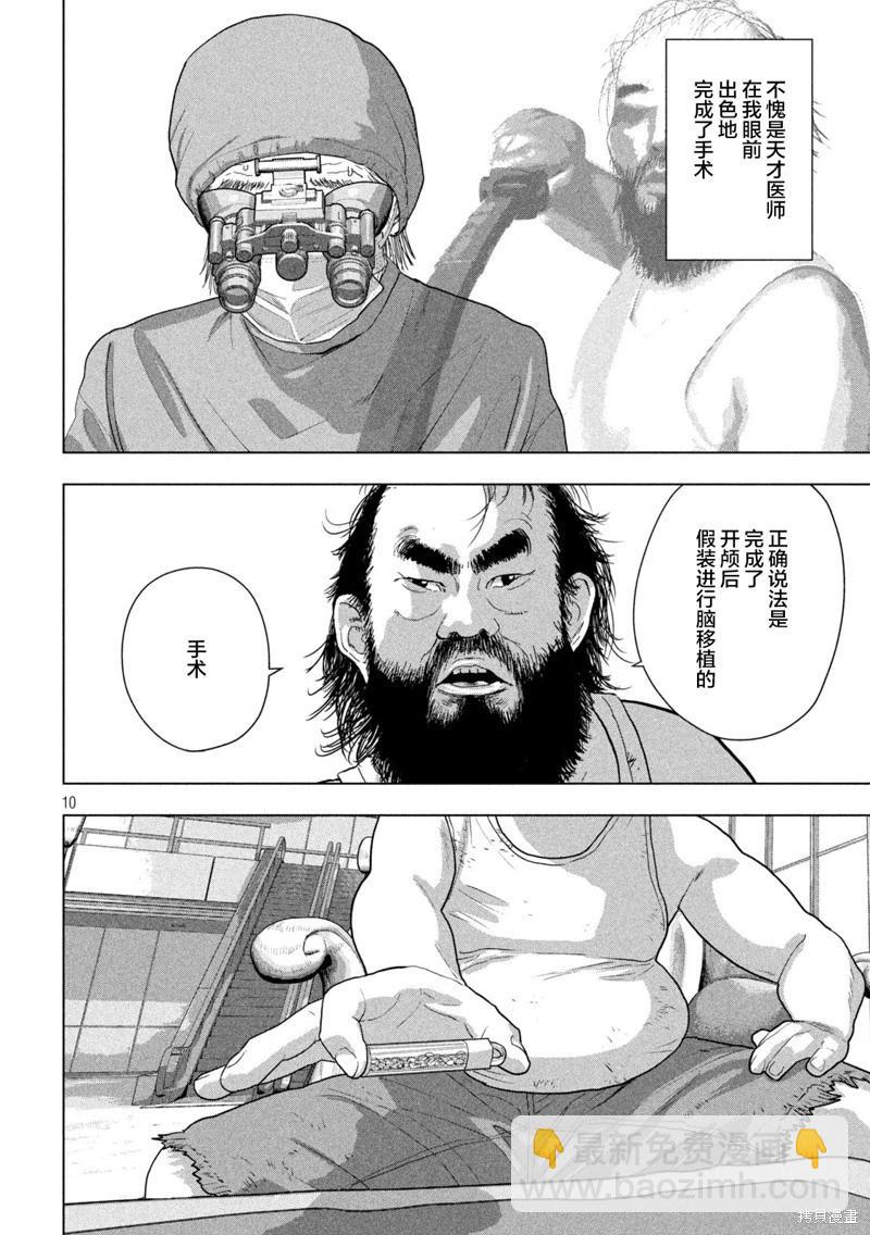 第138话8