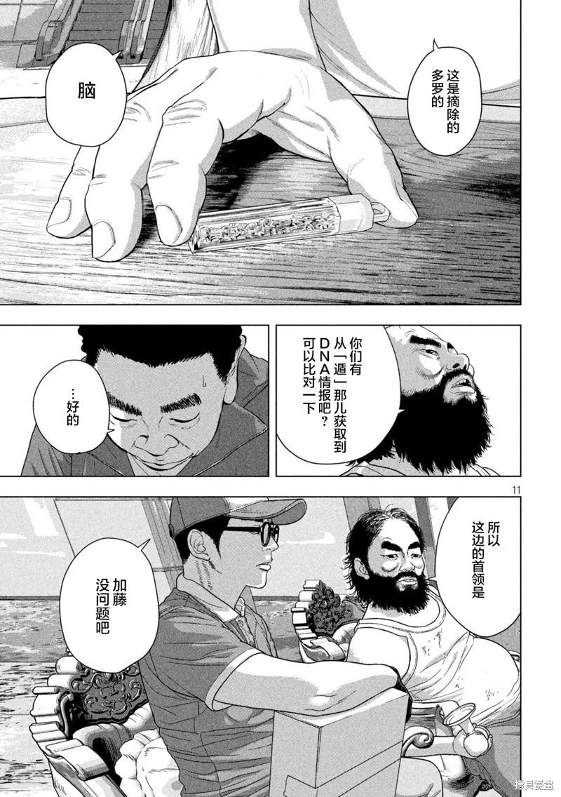 第138话9
