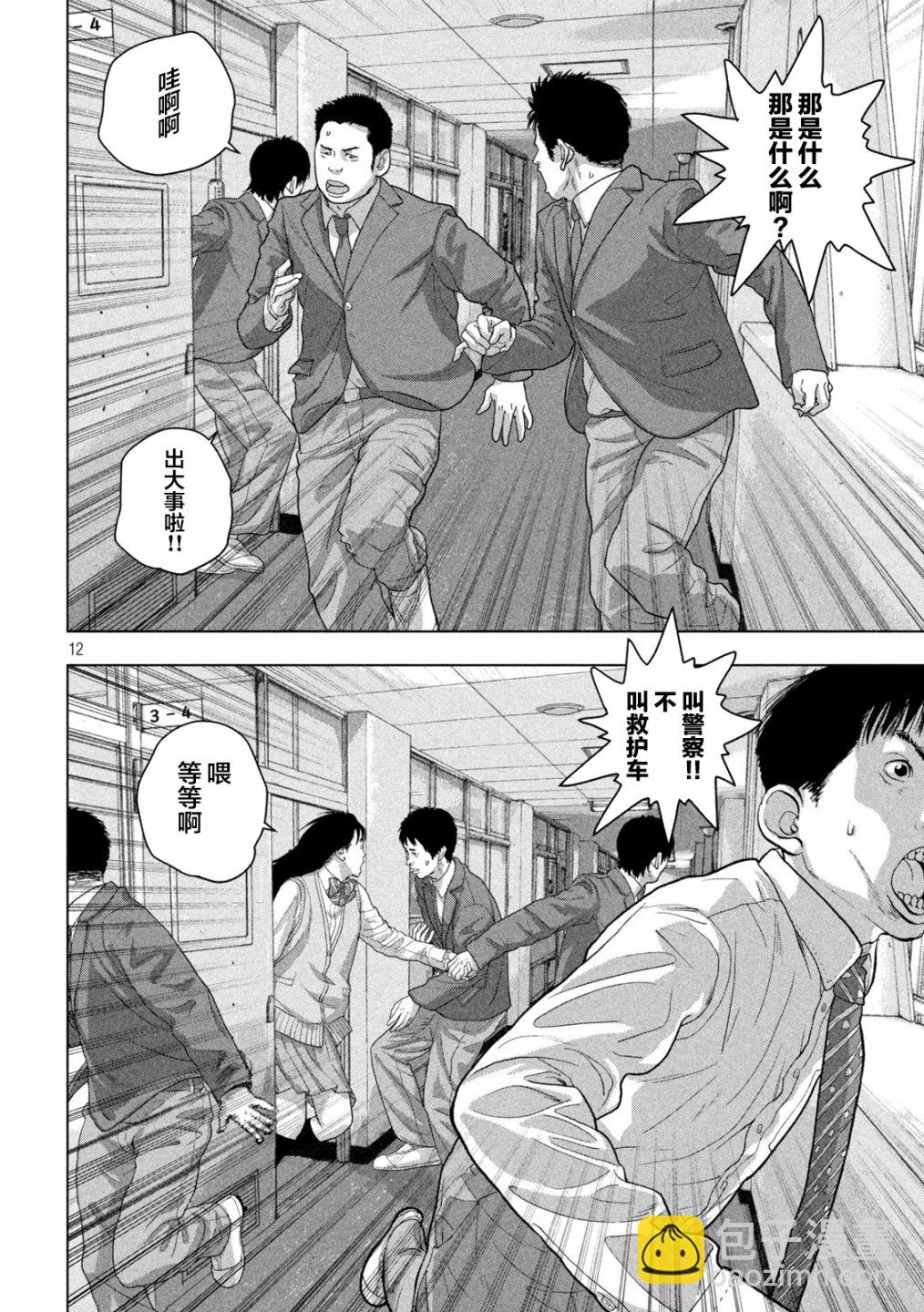 第57话10