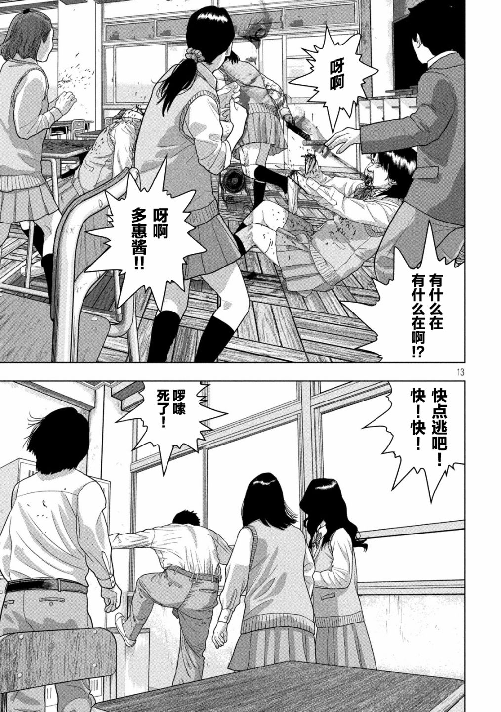 第57话11