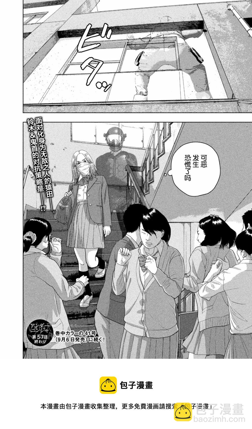 第57话17