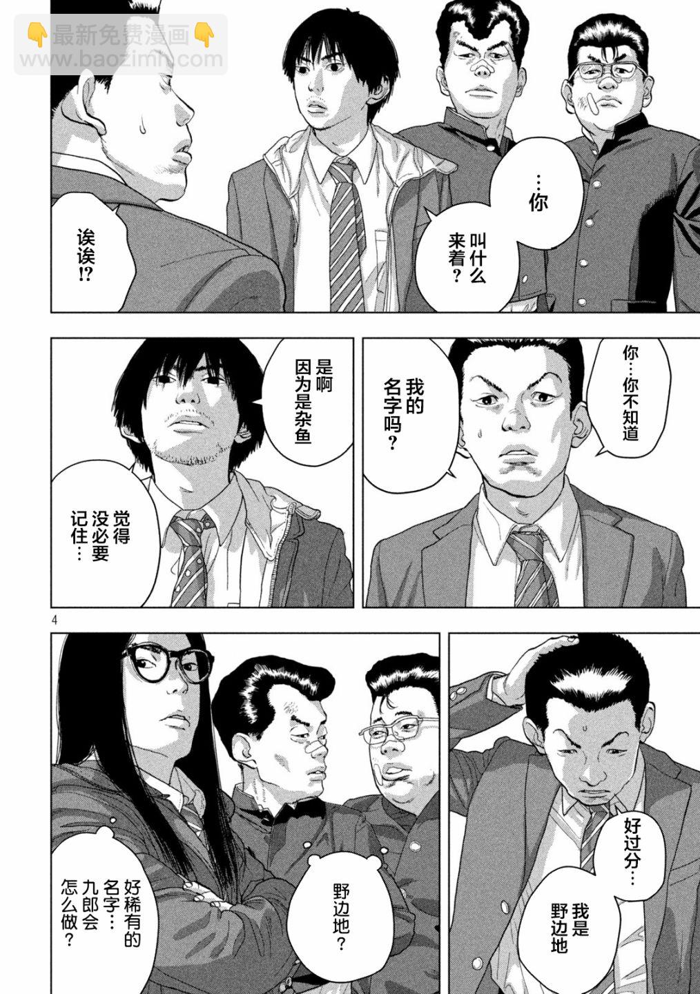 第57话3