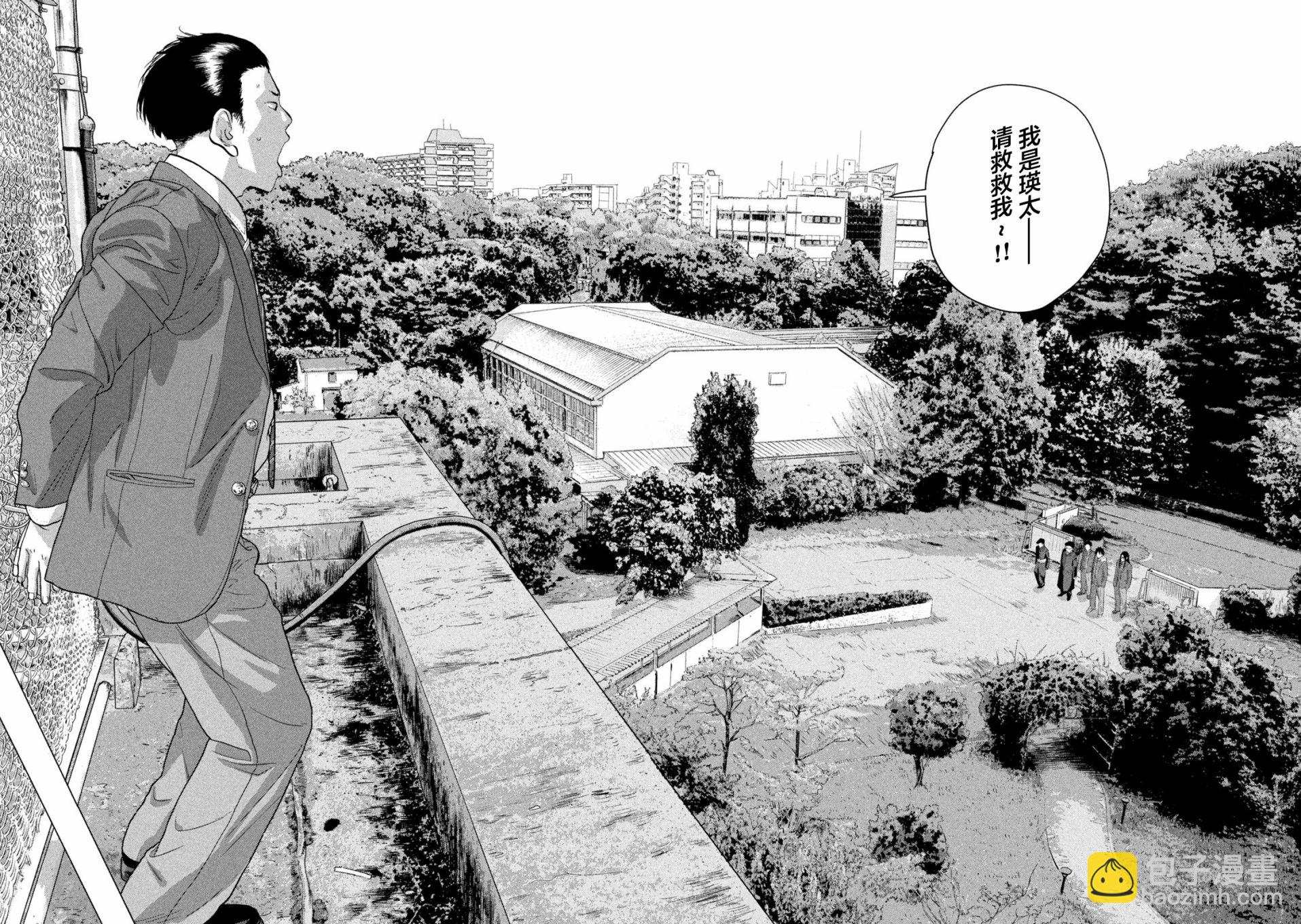 第57话5