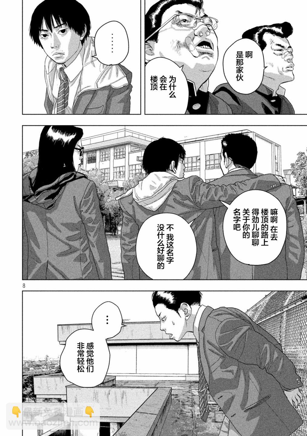 第57话6