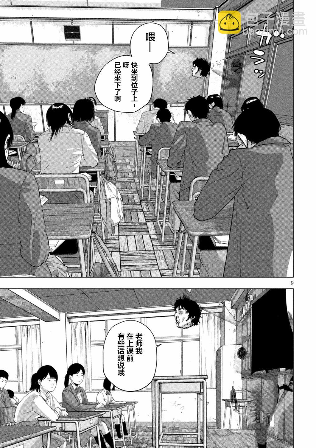 第57话7