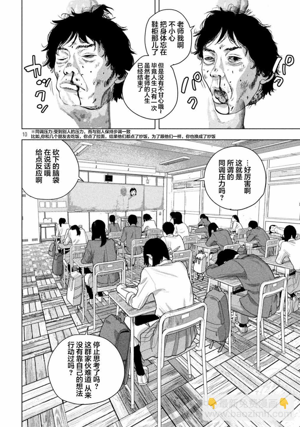 第57话8