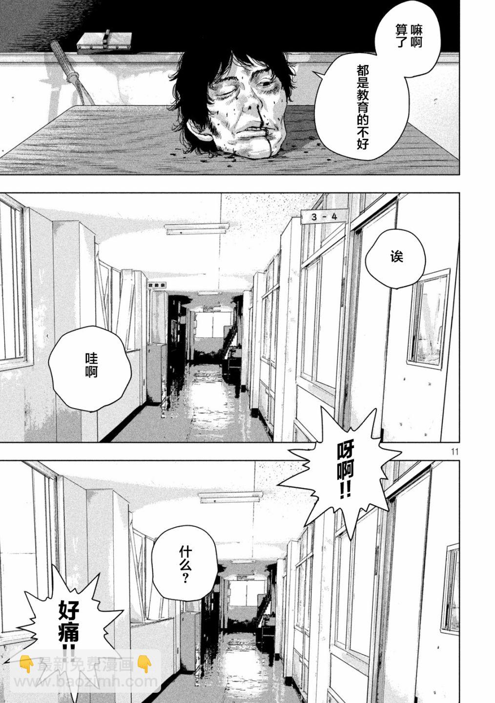 第57话9