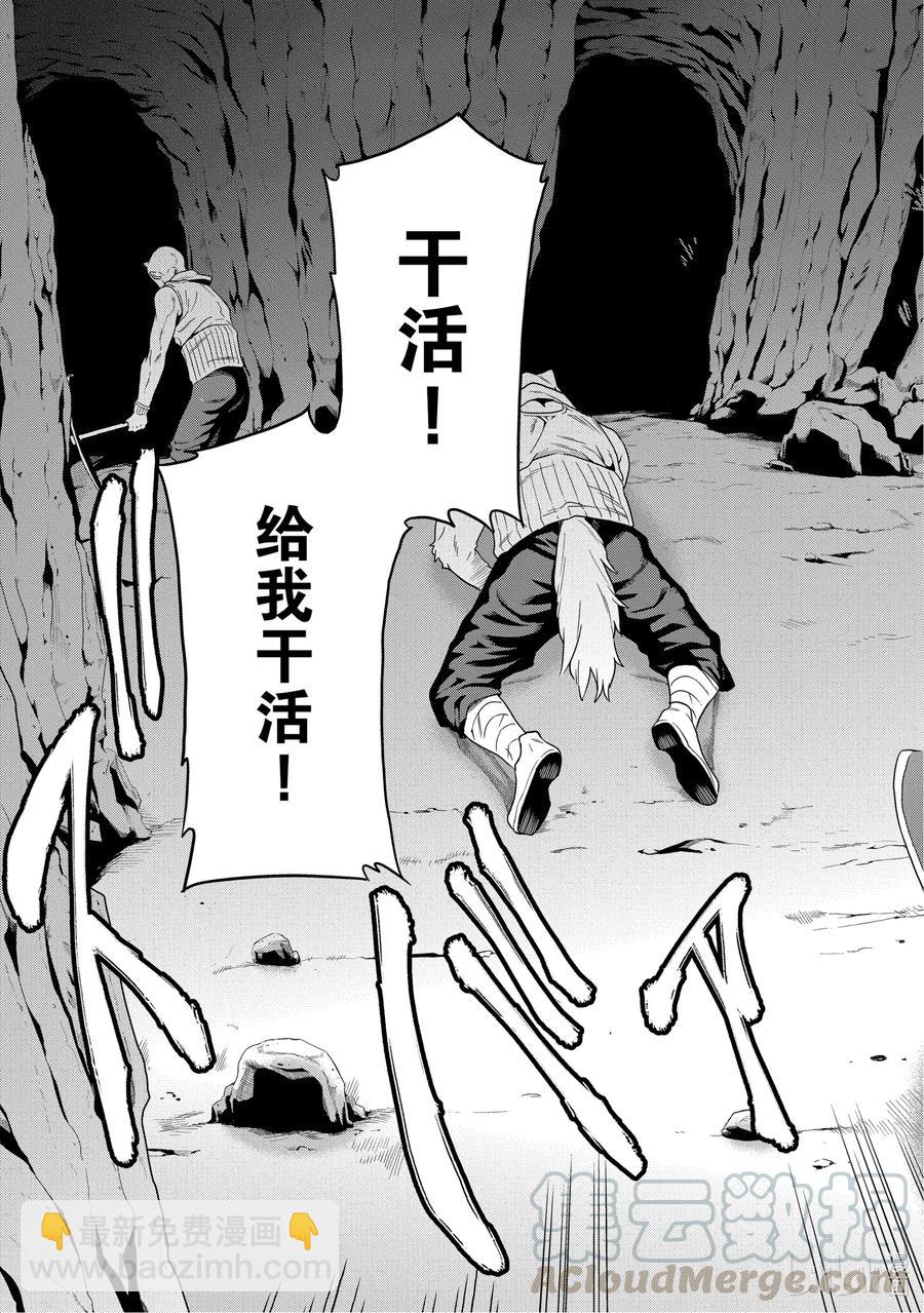 2 在矿山的中心呼唤钱18