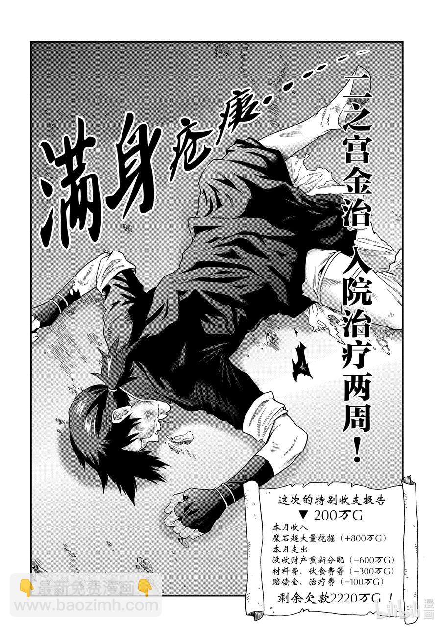 2 在矿山的中心呼唤钱33