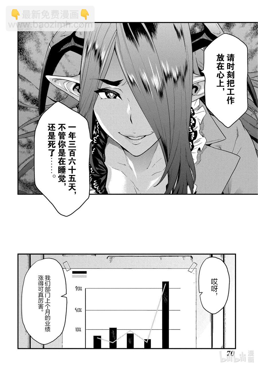 2 在矿山的中心呼唤钱5