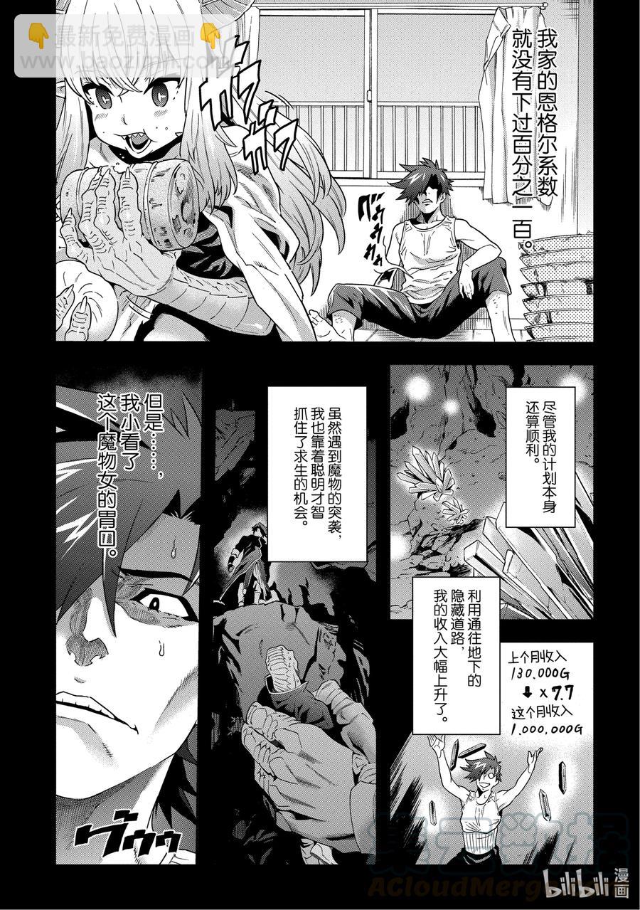2 在矿山的中心呼唤钱8