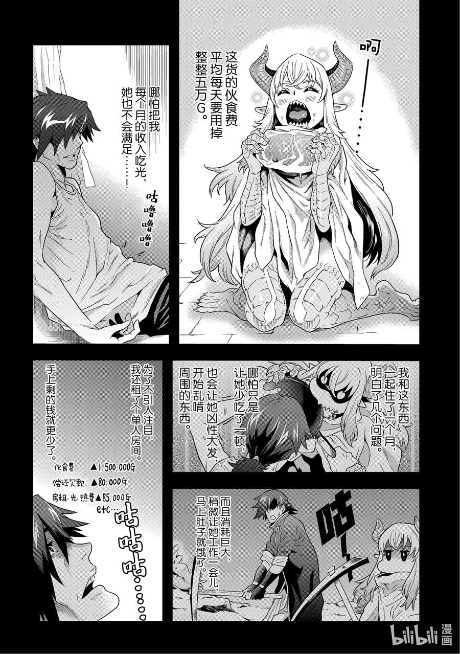 2 在矿山的中心呼唤钱9