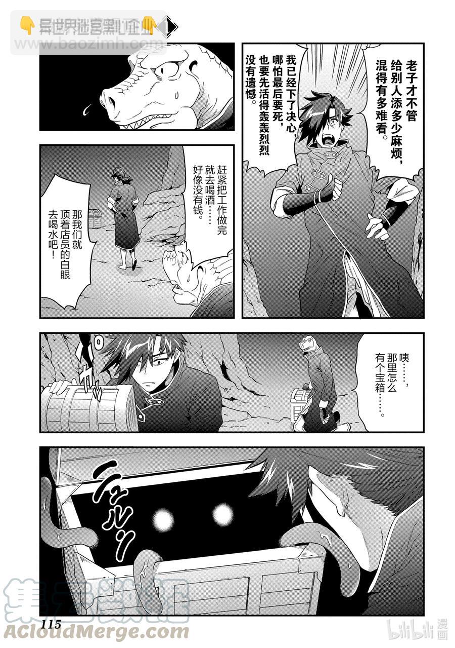 3 战斗吧！打工人12