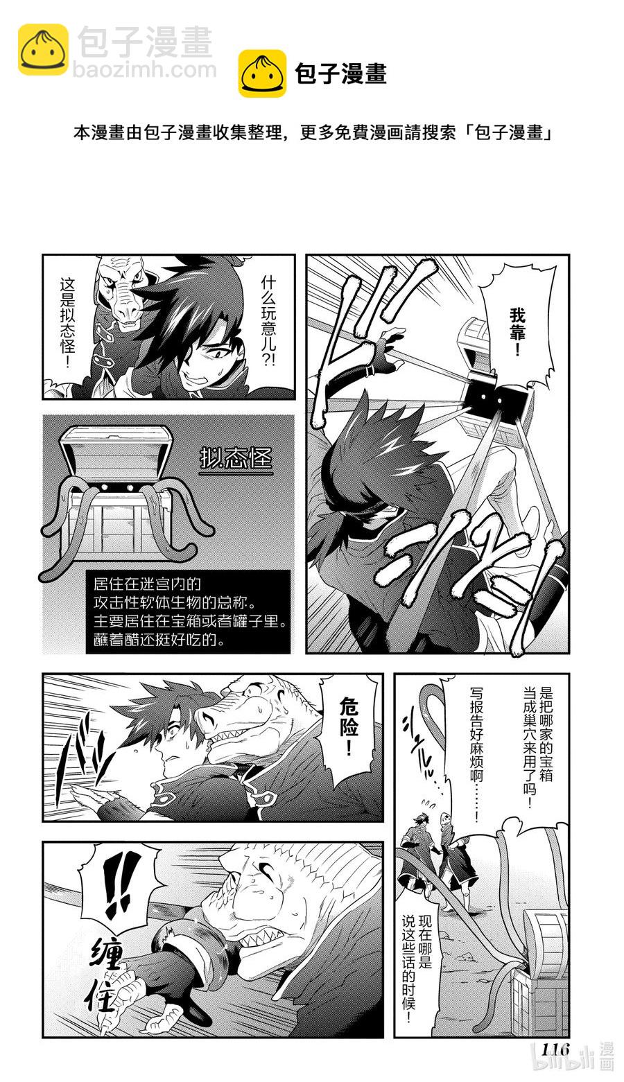 3 战斗吧！打工人13