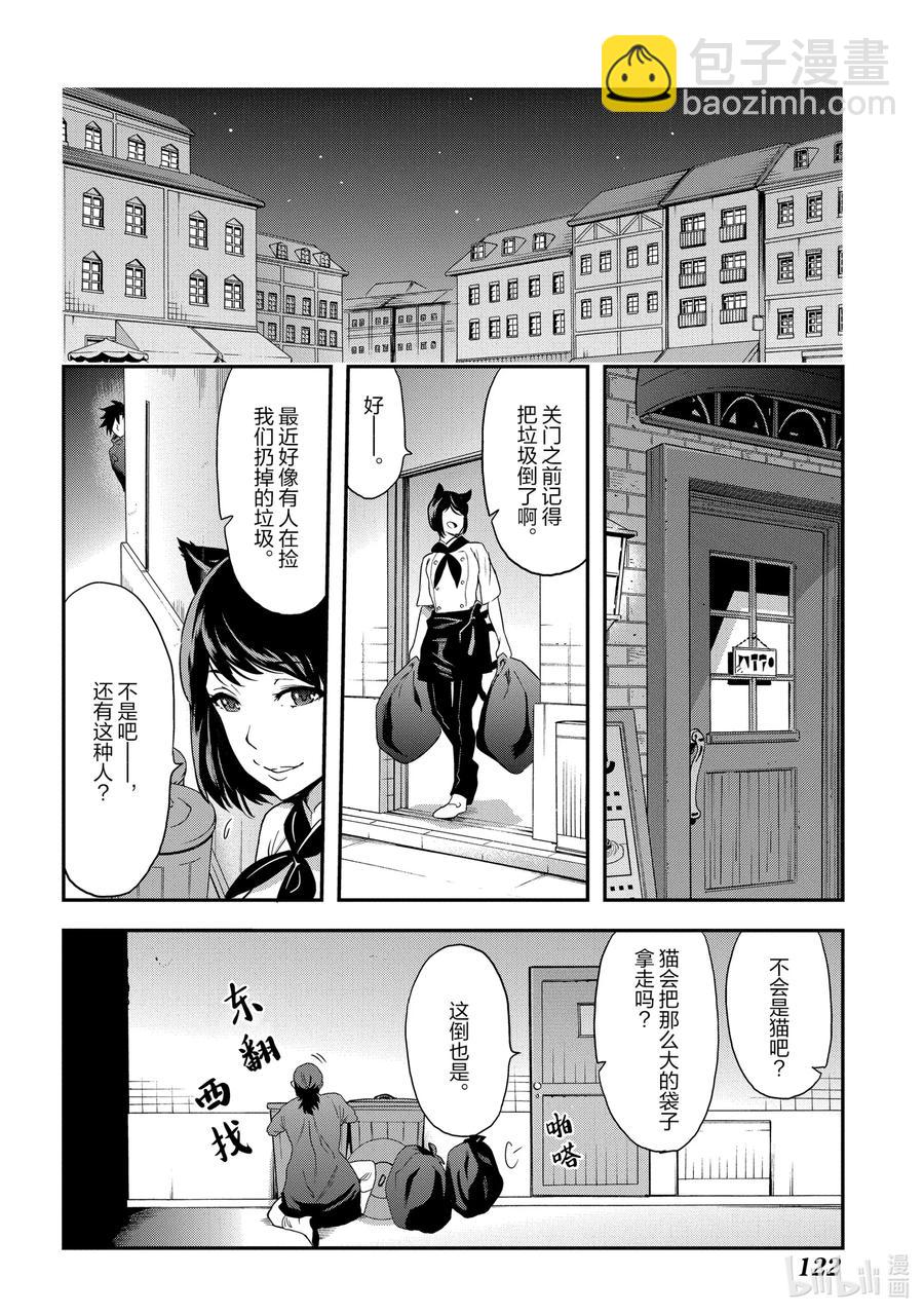3 战斗吧！打工人19