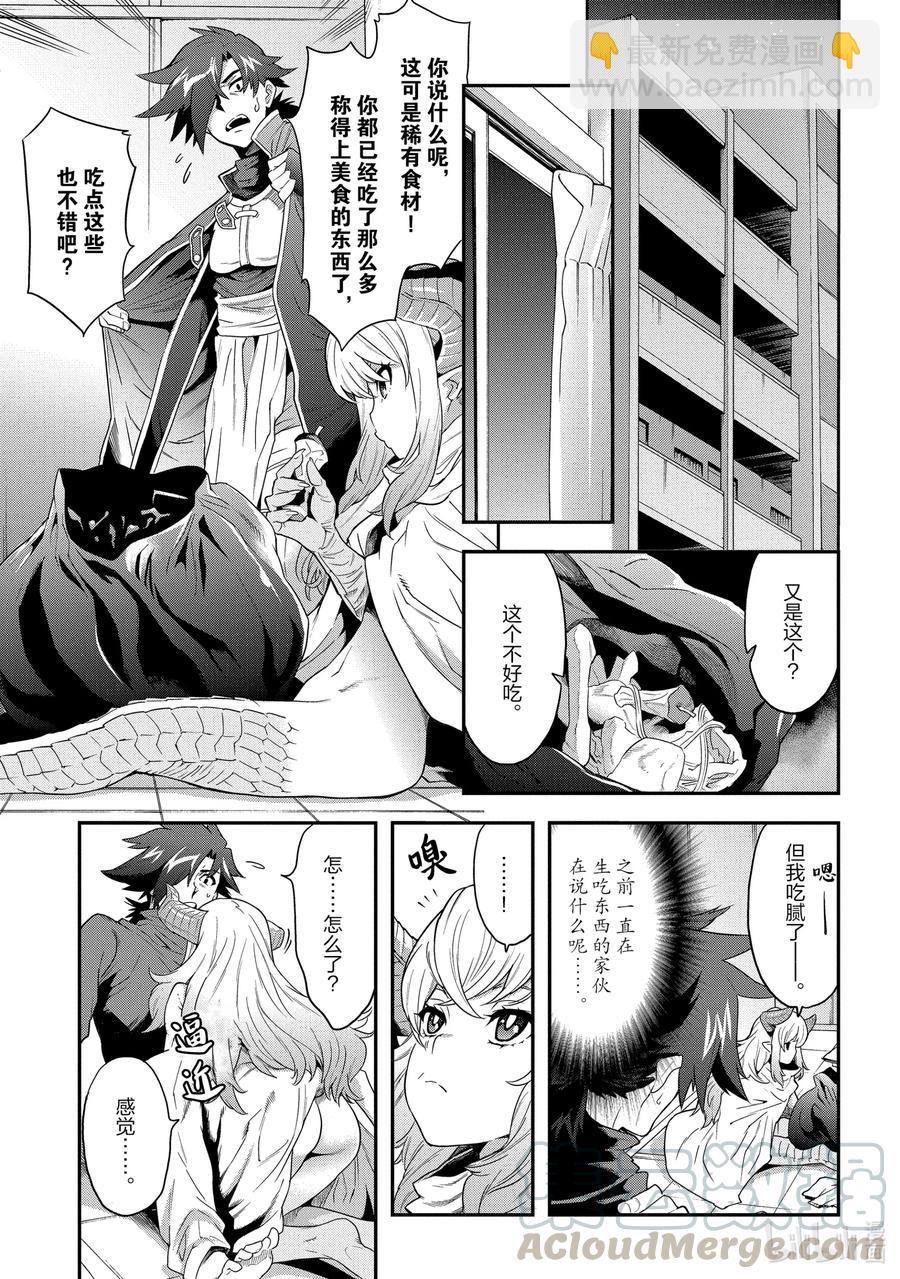3 战斗吧！打工人20