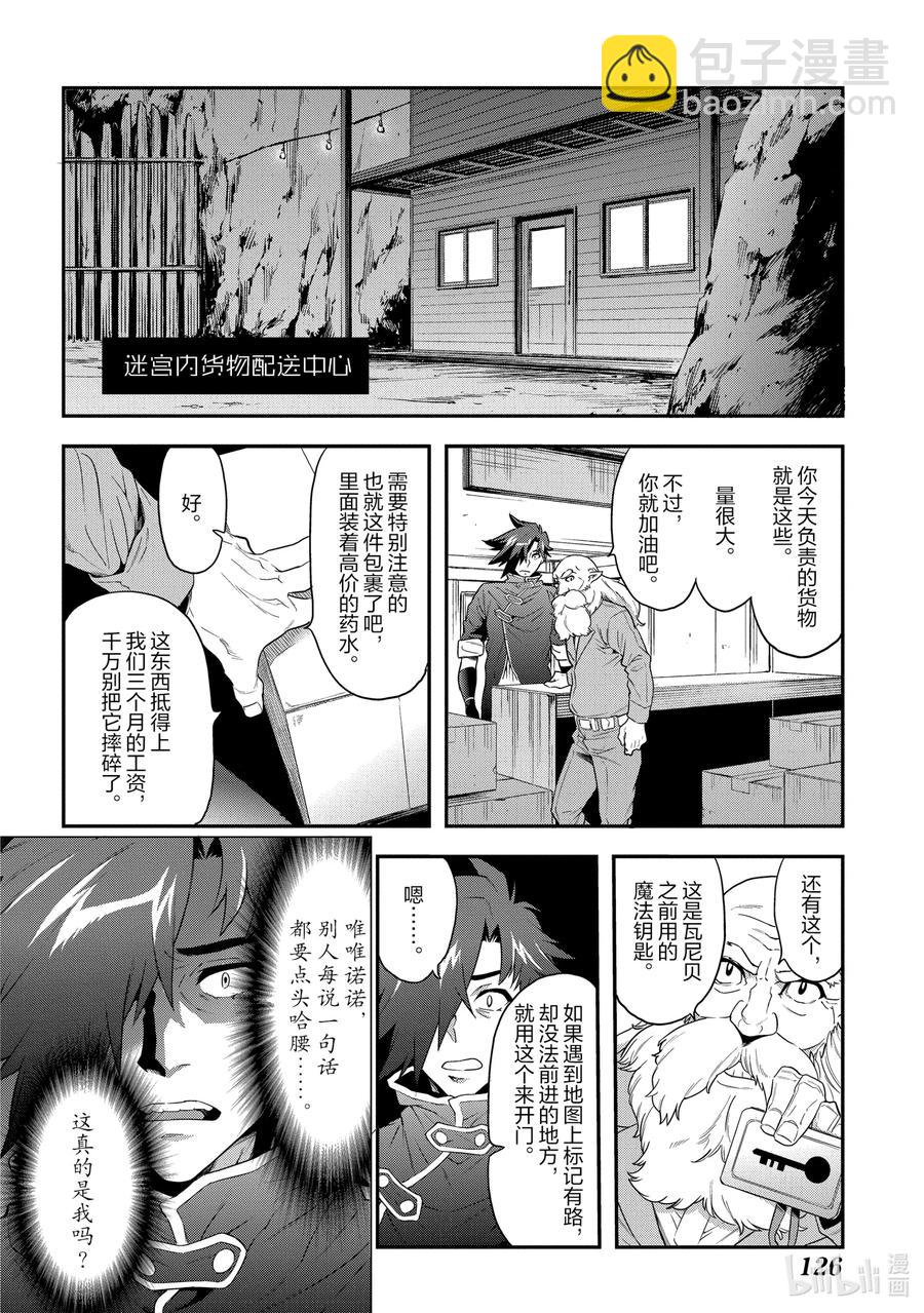 3 战斗吧！打工人23