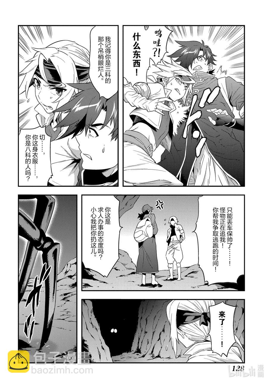 3 战斗吧！打工人25