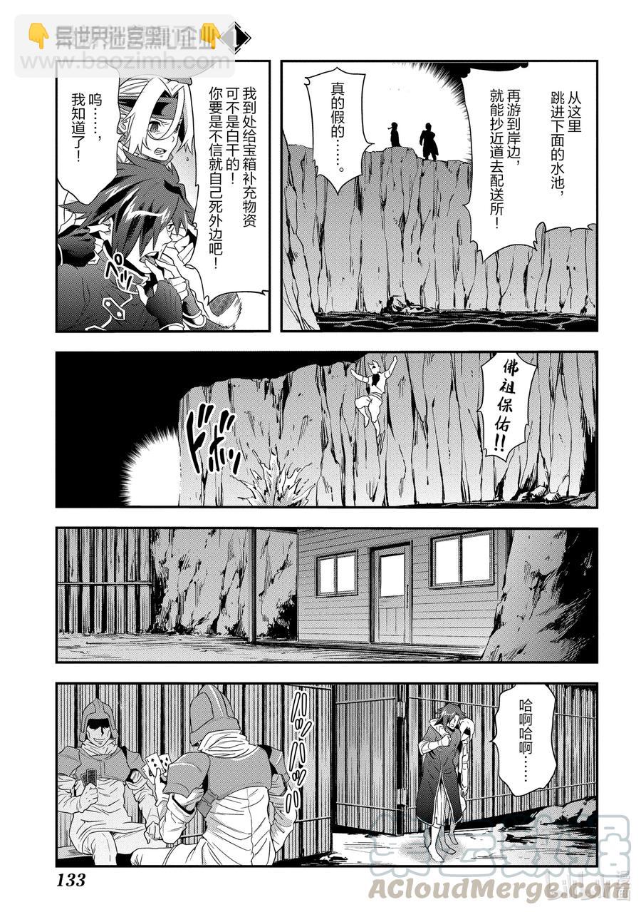 3 战斗吧！打工人30