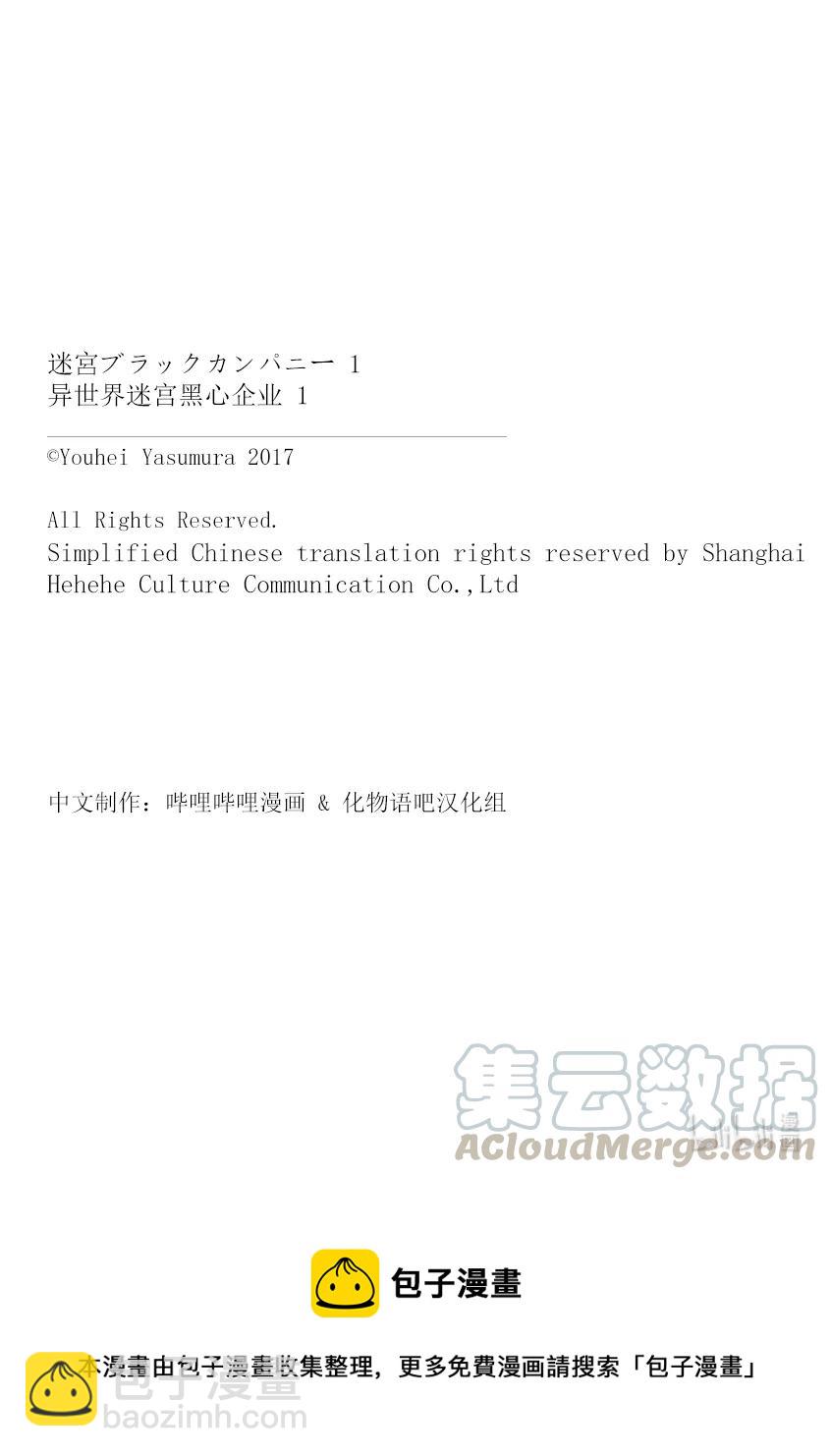 3 战斗吧！打工人36