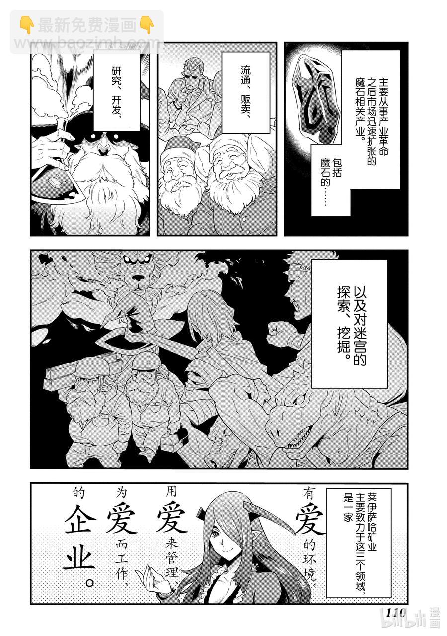 3 战斗吧！打工人7