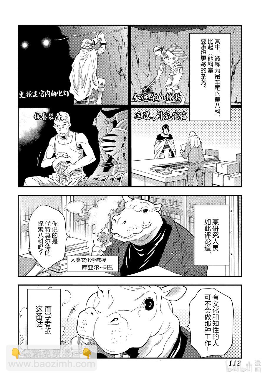 3 战斗吧！打工人9