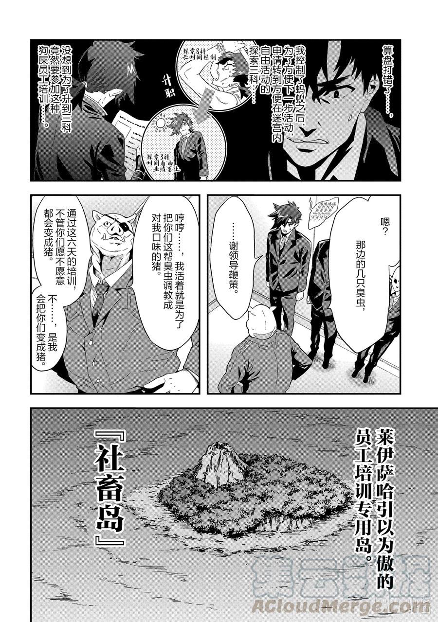 5 我们愉快的员工培训10