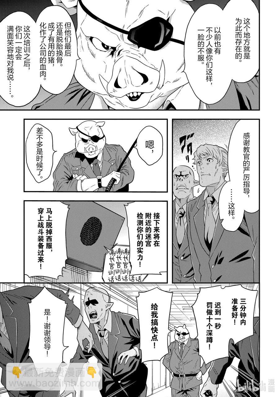 5 我们愉快的员工培训11