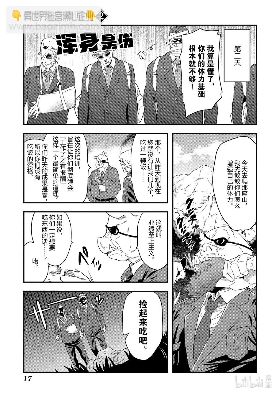 5 我们愉快的员工培训17