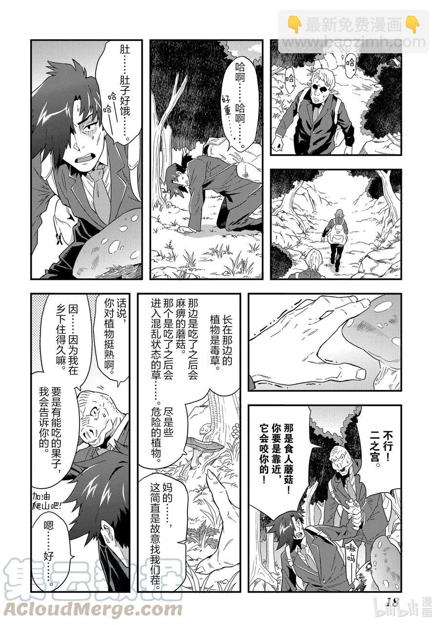5 我们愉快的员工培训18