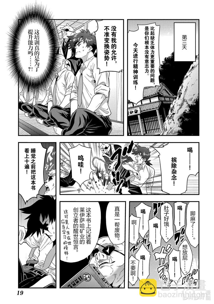 5 我们愉快的员工培训19