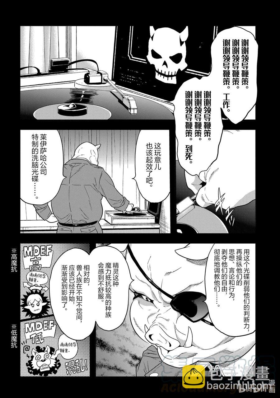 5 我们愉快的员工培训22