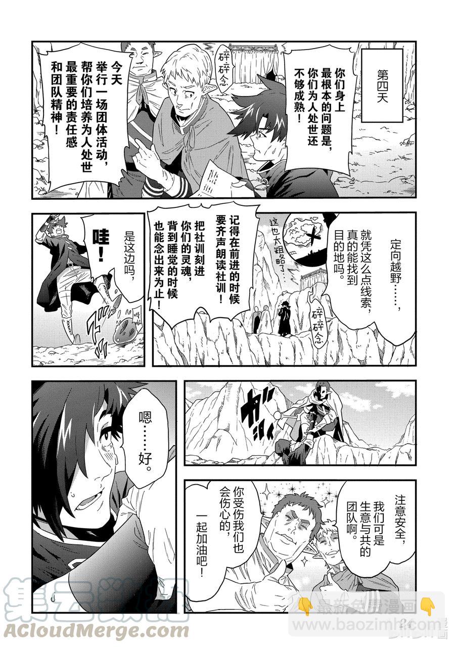 5 我们愉快的员工培训24