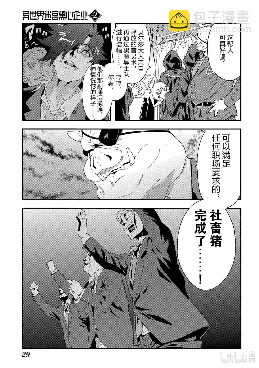 5 我们愉快的员工培训29