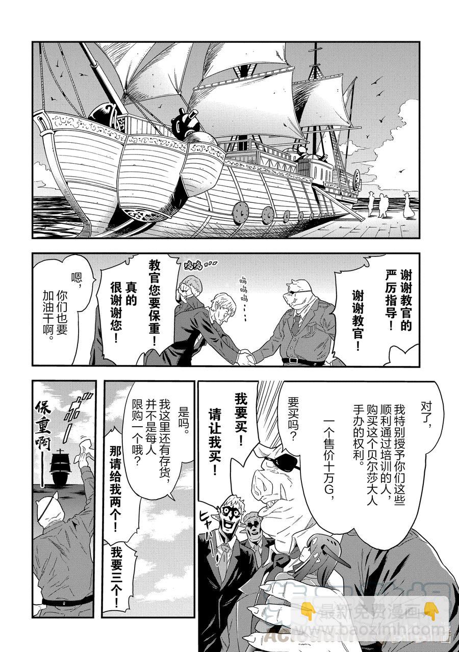 5 我们愉快的员工培训30