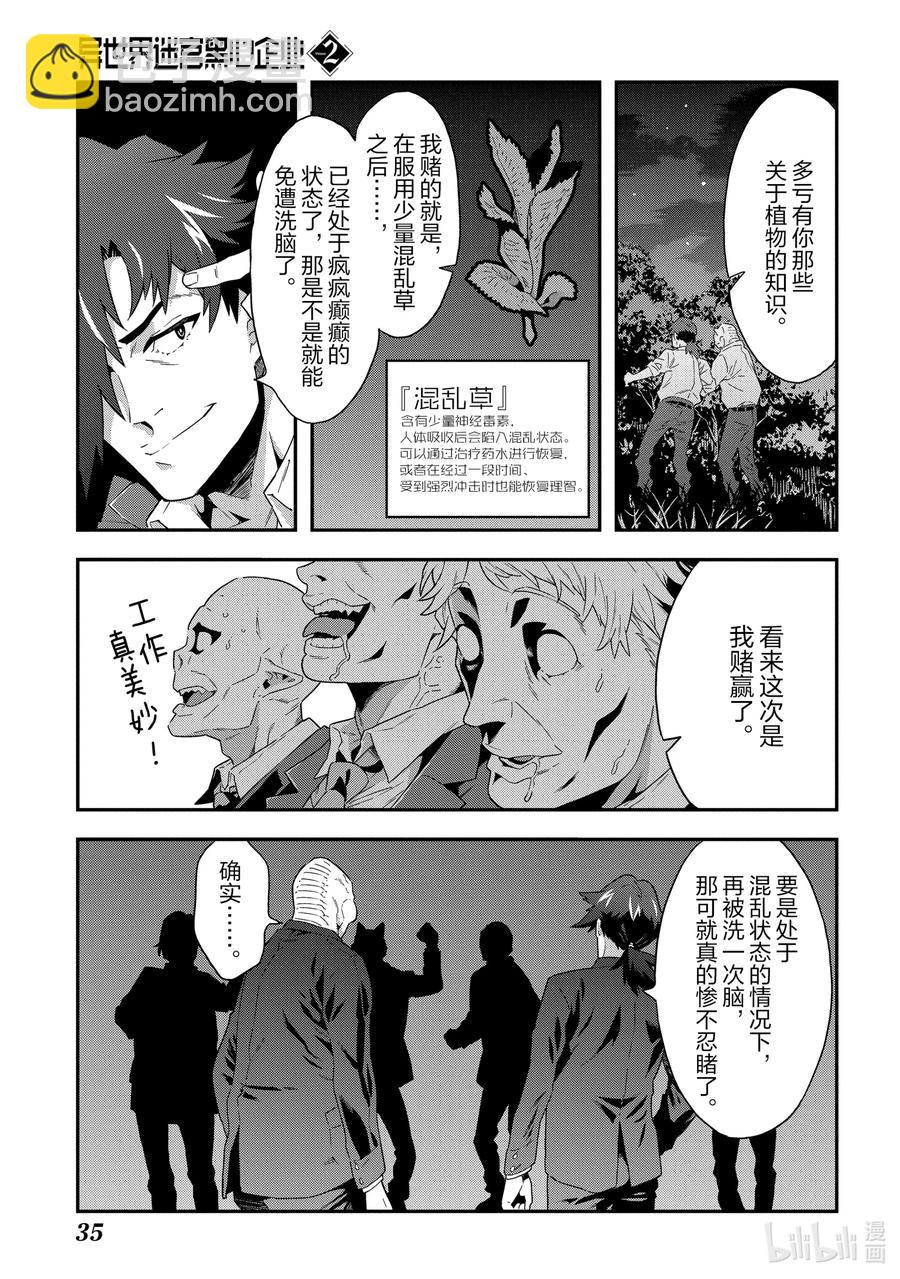 5 我们愉快的员工培训35
