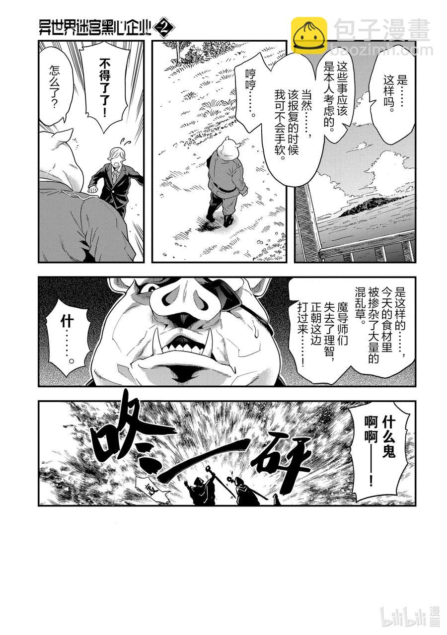5 我们愉快的员工培训37