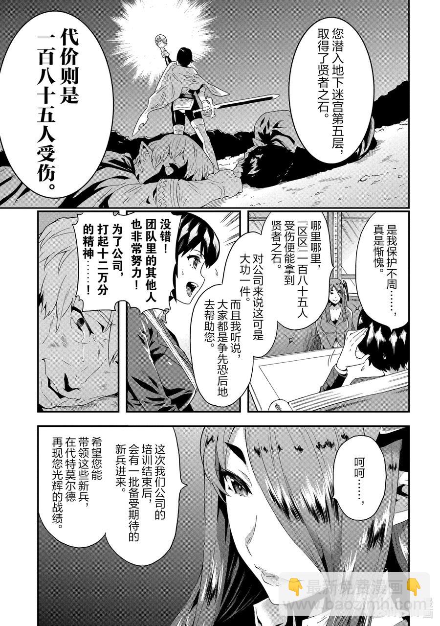 5 我们愉快的员工培训39