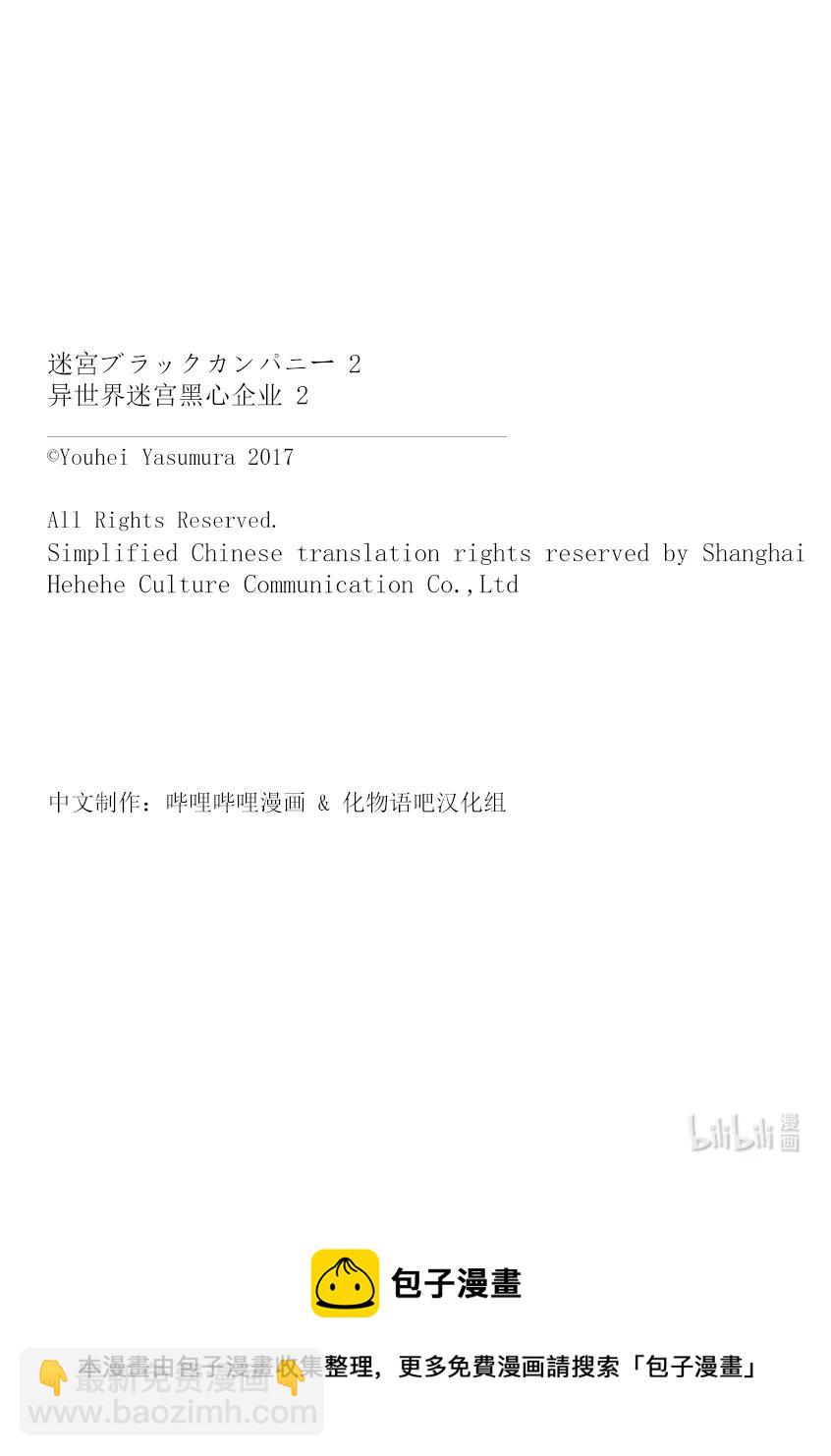 5 我们愉快的员工培训43