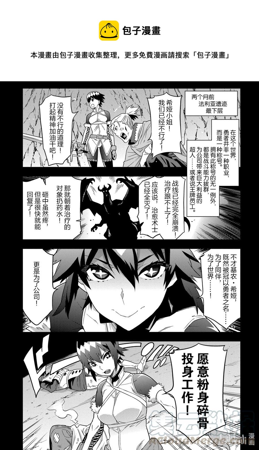 6 漆黑的勇者0