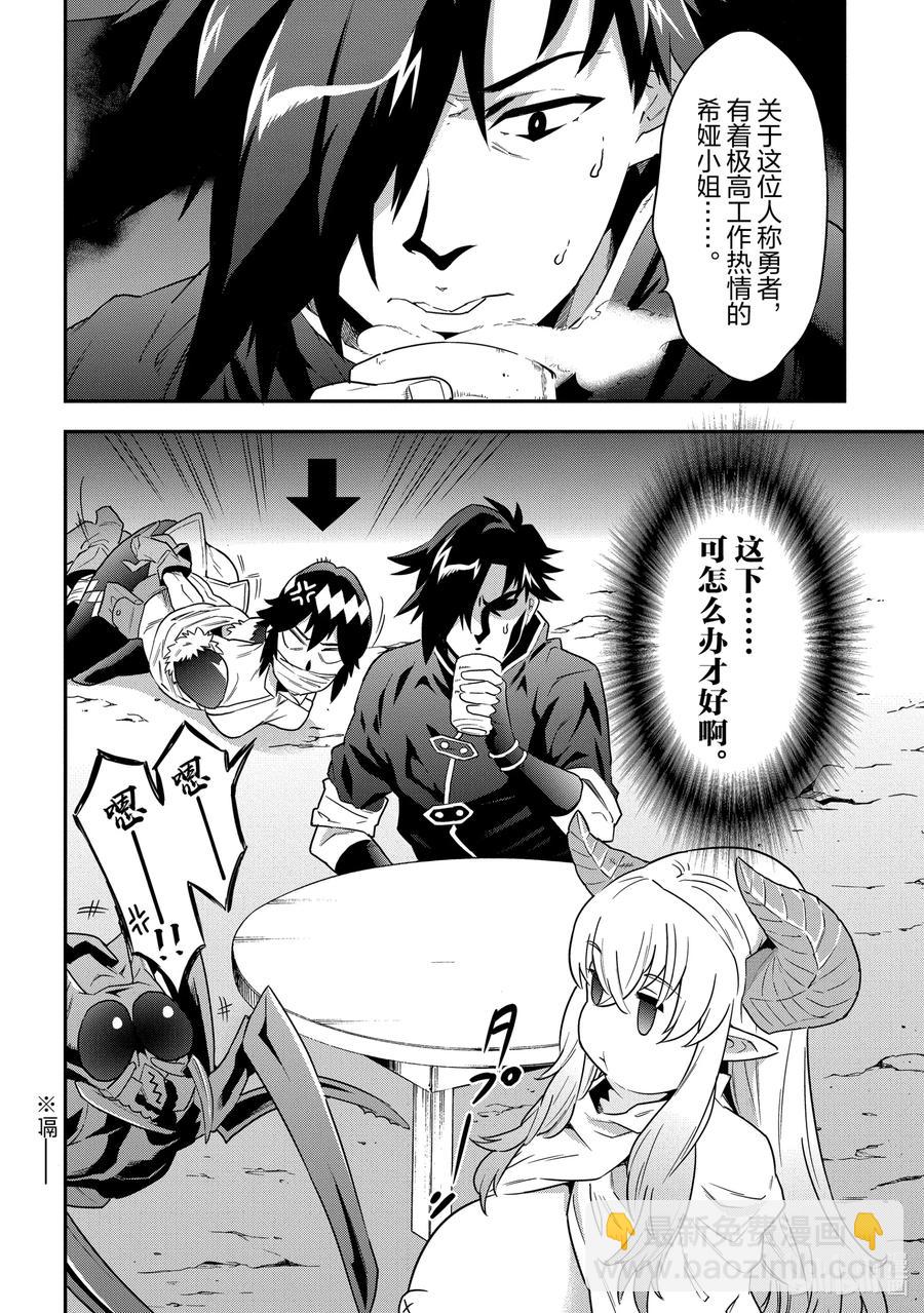 6 漆黑的勇者1